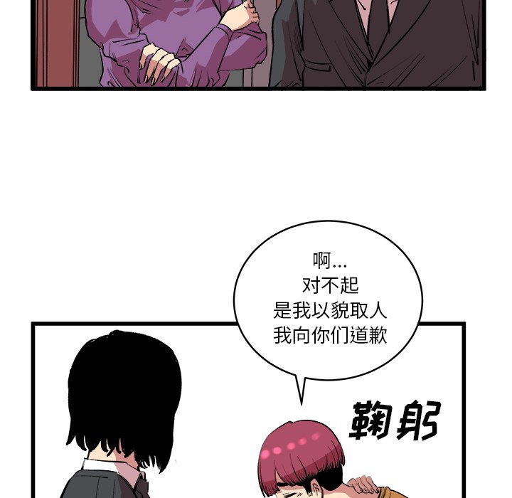 第13話 - 第68张