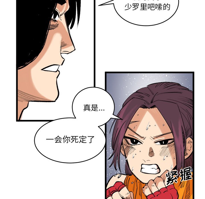 第13話 - 第7张