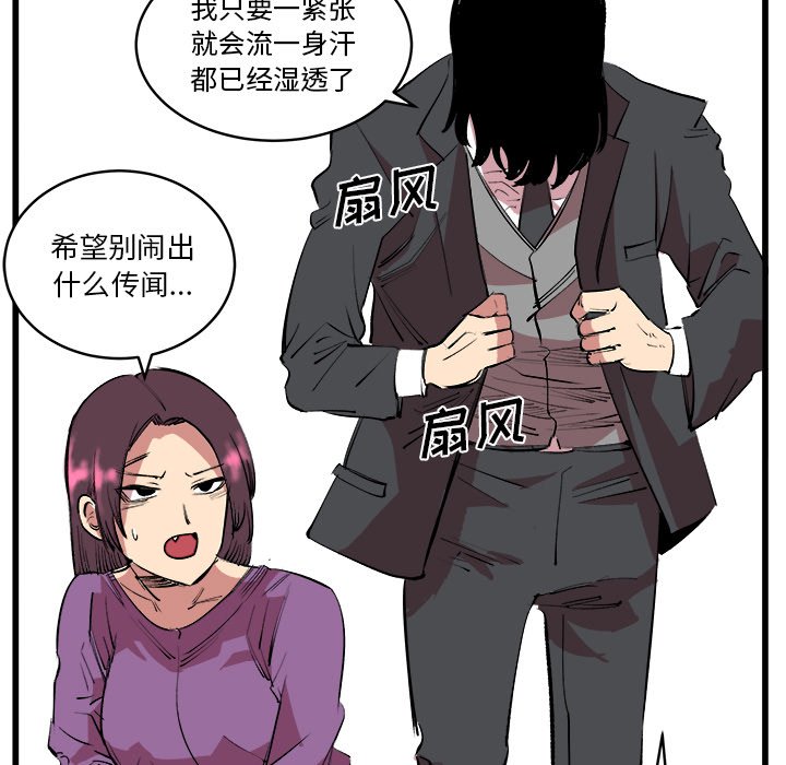 第13話 - 第75张