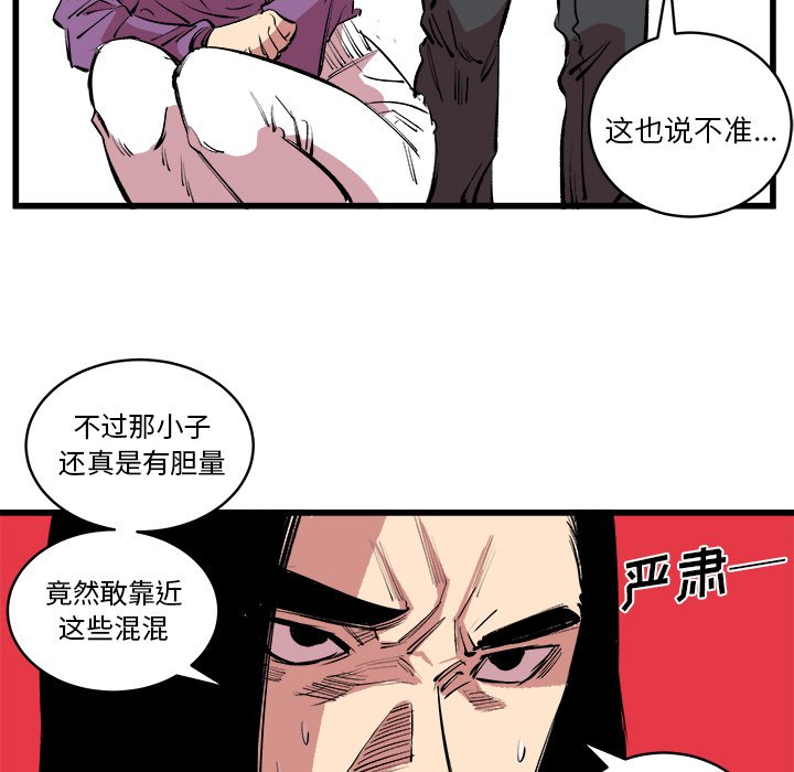 第13話 - 第76张