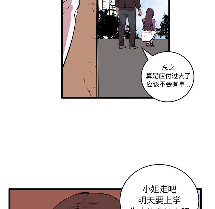 第13話 - 第79张