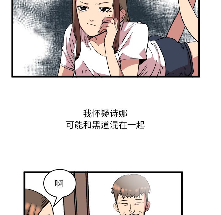 第14話 - 第10张