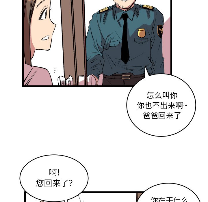 第14話 - 第11张