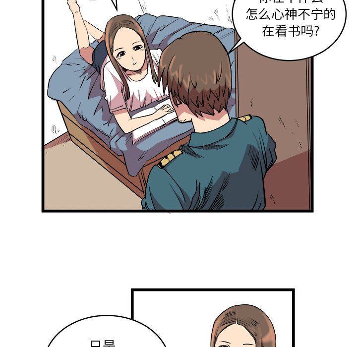 第14話 - 第12张