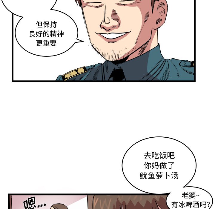 第14話 - 第14张