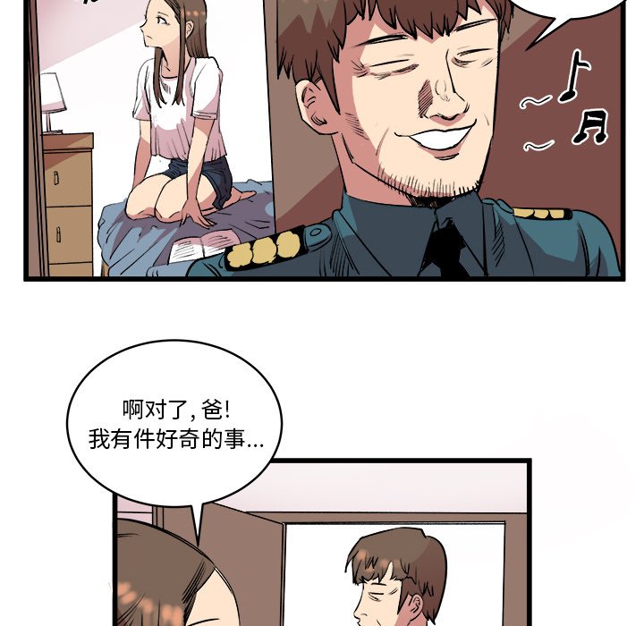 第14話 - 第15张