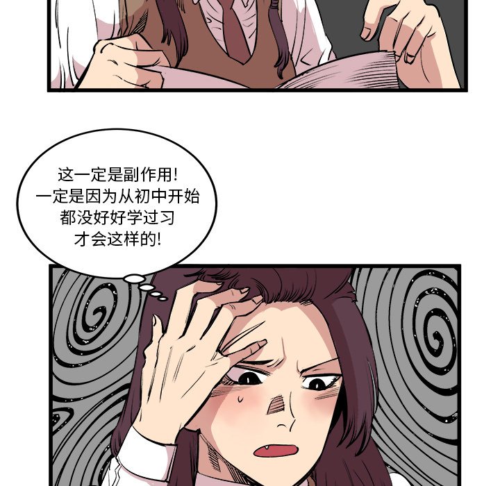 第14話 - 第31张