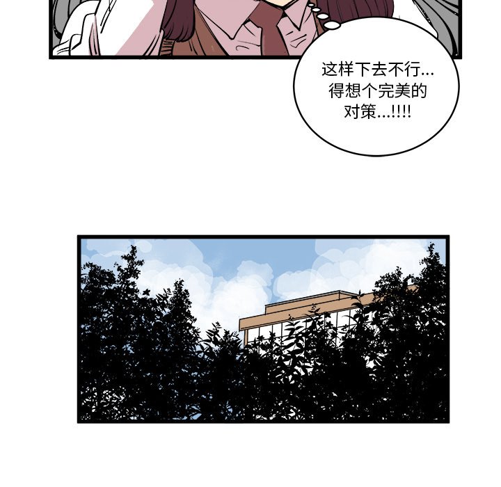 第14話 - 第32张