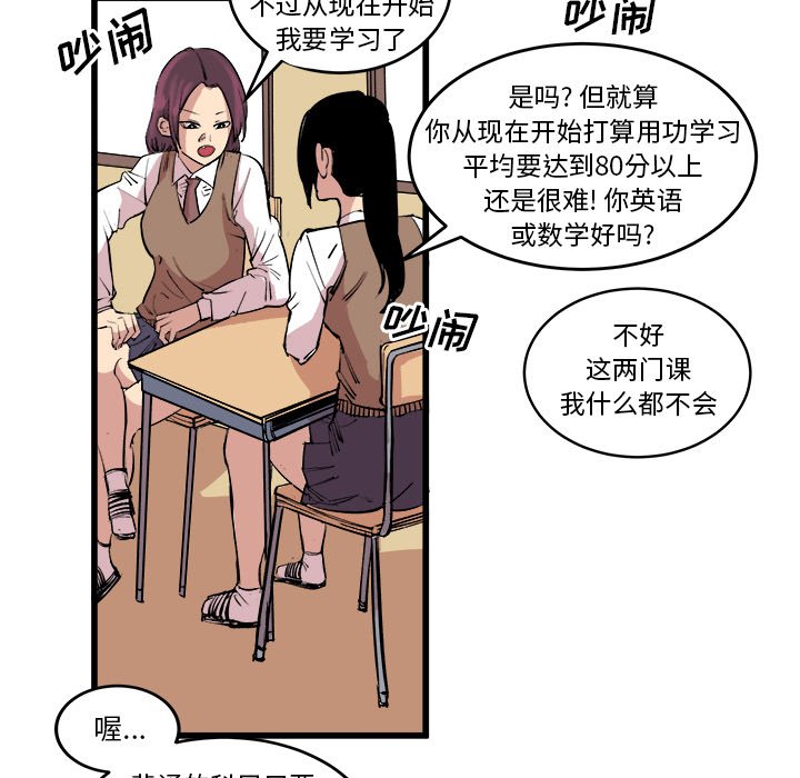 第14話 - 第34张