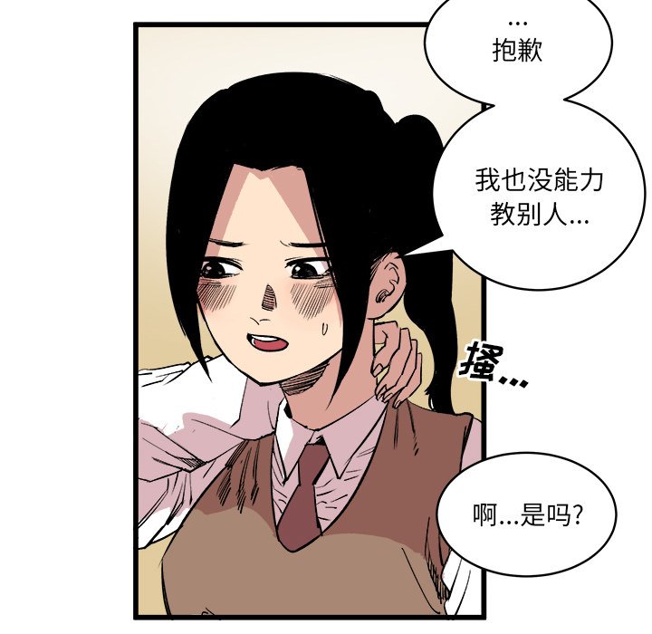 第14話 - 第38张