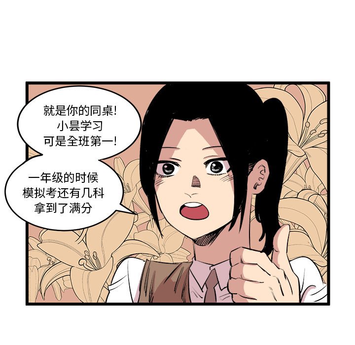 第14話 - 第40张