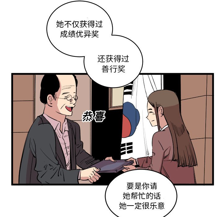第14話 - 第41张