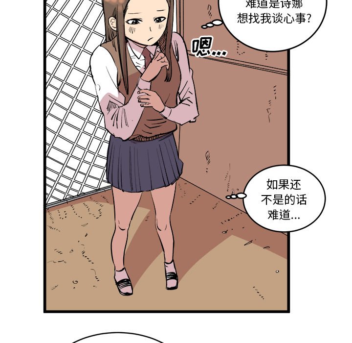 第14話 - 第50张