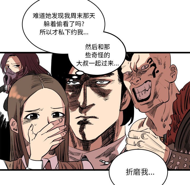 第14話 - 第51张