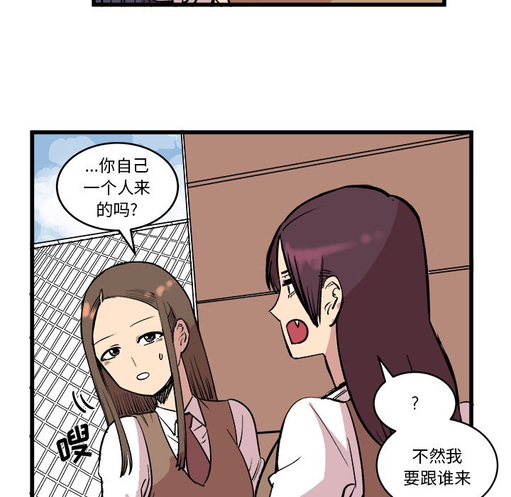第14話 - 第55张