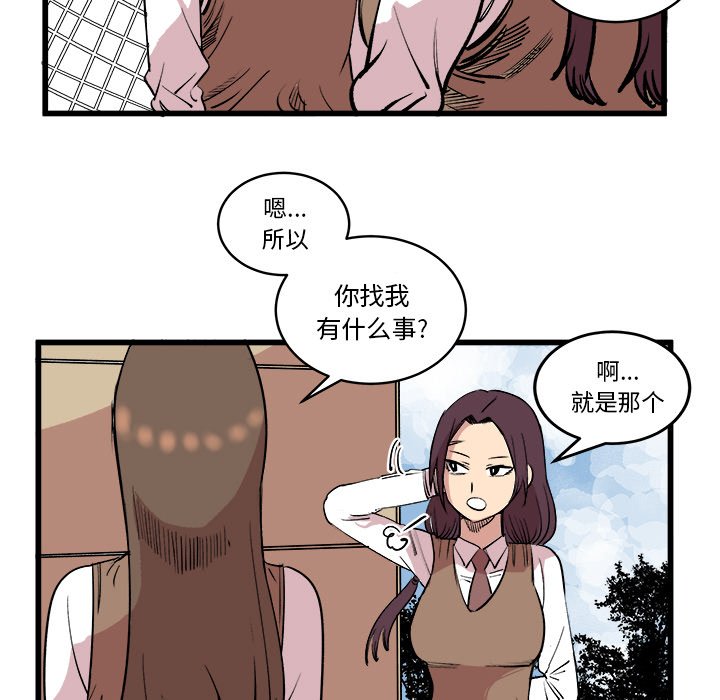 第14話 - 第56张
