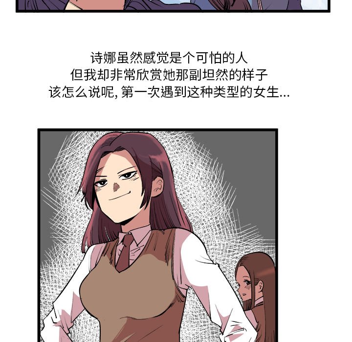 第14話 - 第6张