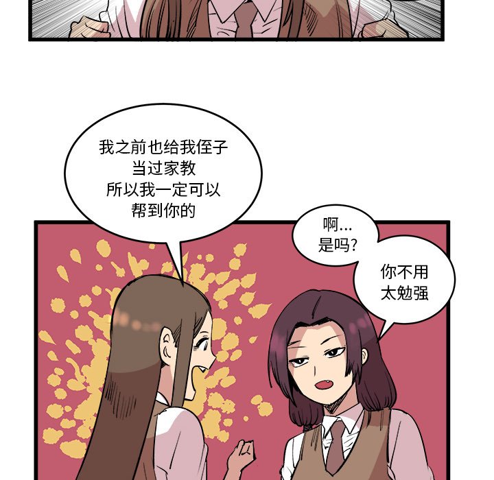 第14話 - 第61张