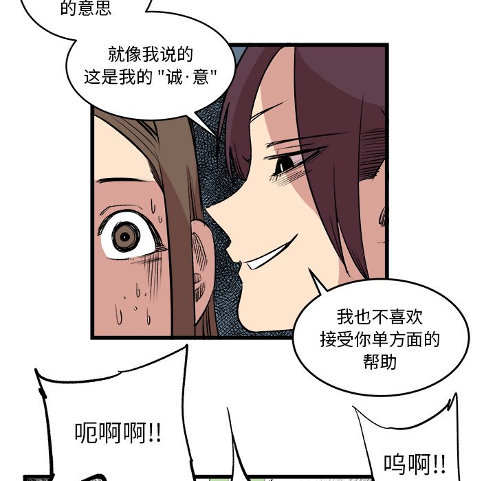 第14話 - 第67张