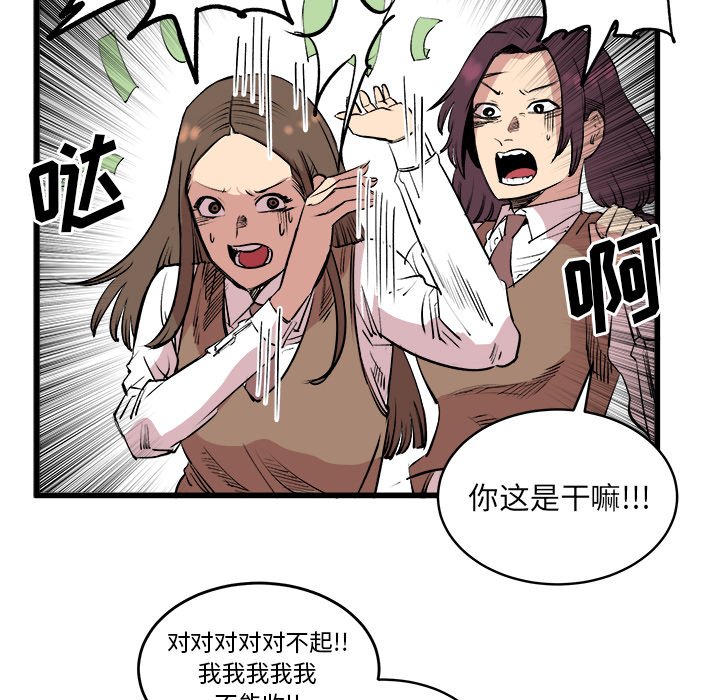 第14話 - 第68张