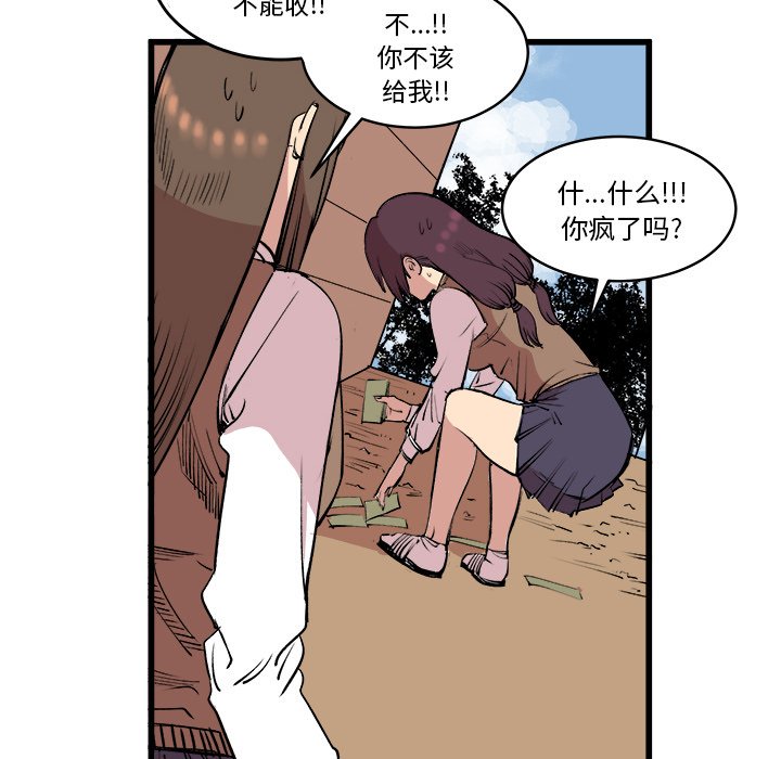 第14話 - 第69张