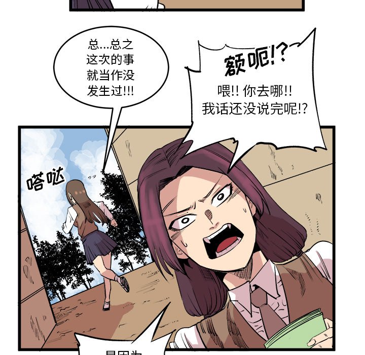 第14話 - 第70张