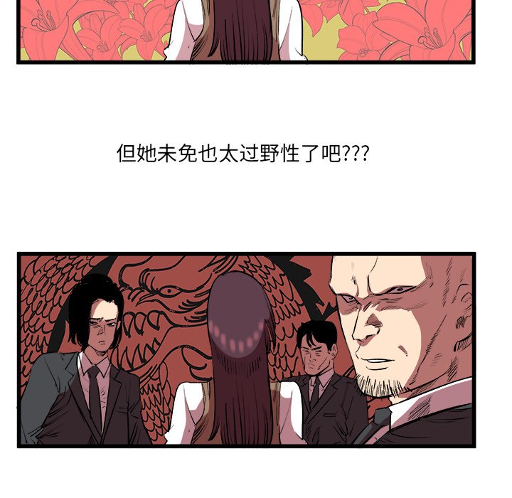 第14話 - 第8张