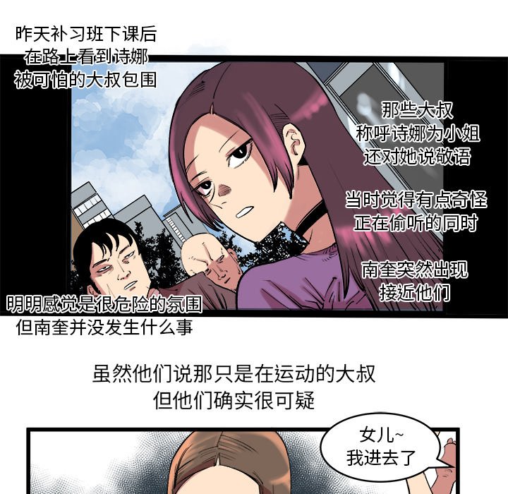 第14話 - 第9张