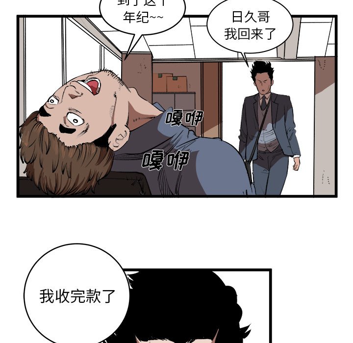 第15話 - 第12张