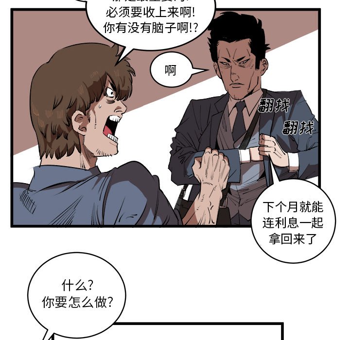第15話 - 第16张