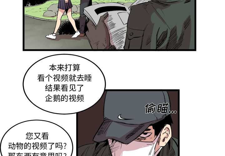 第15話 - 第3张