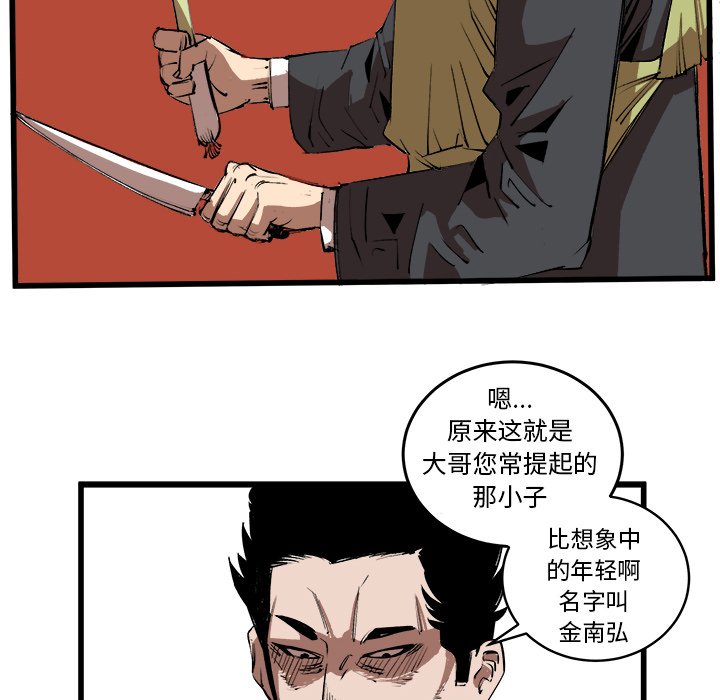 第15話 - 第32张
