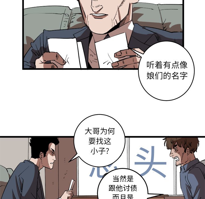 第15話 - 第33张