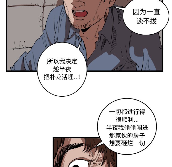 第15話 - 第37张