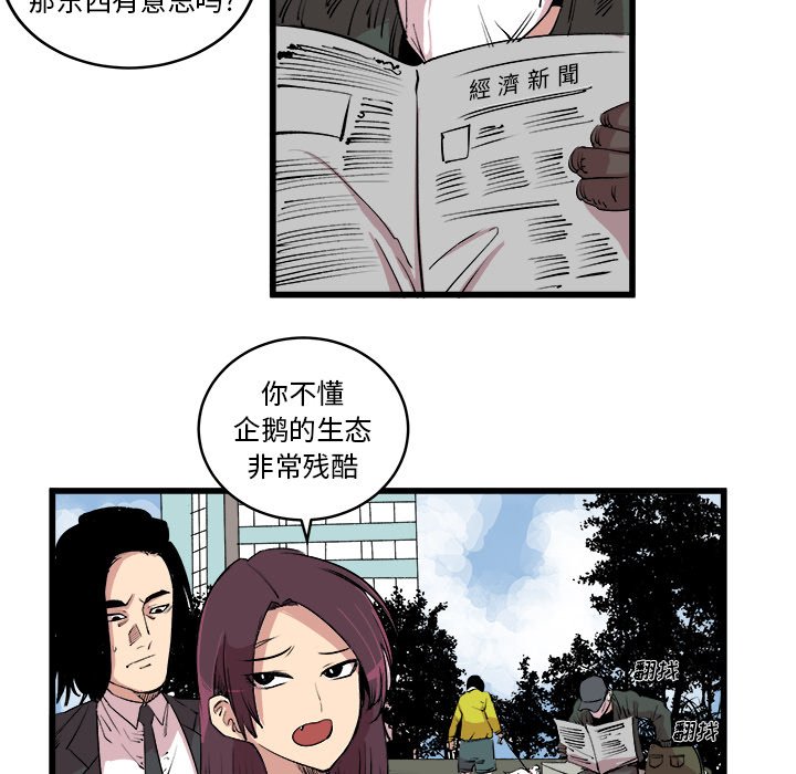 第15話 - 第4张