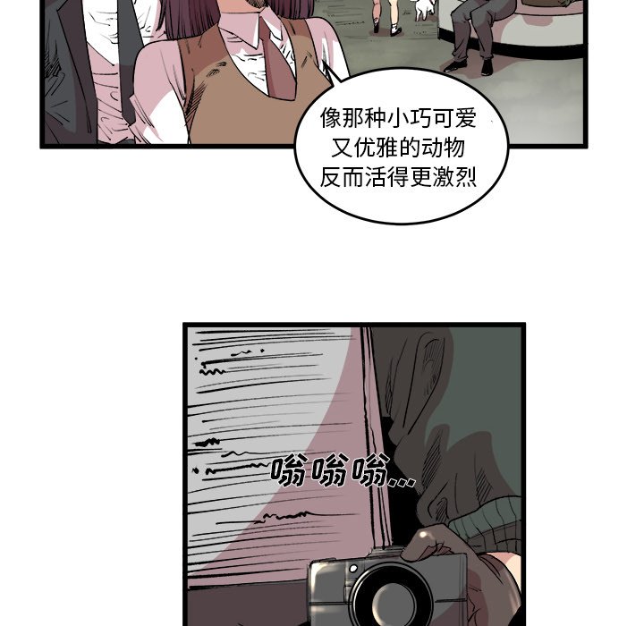 第15話 - 第5张