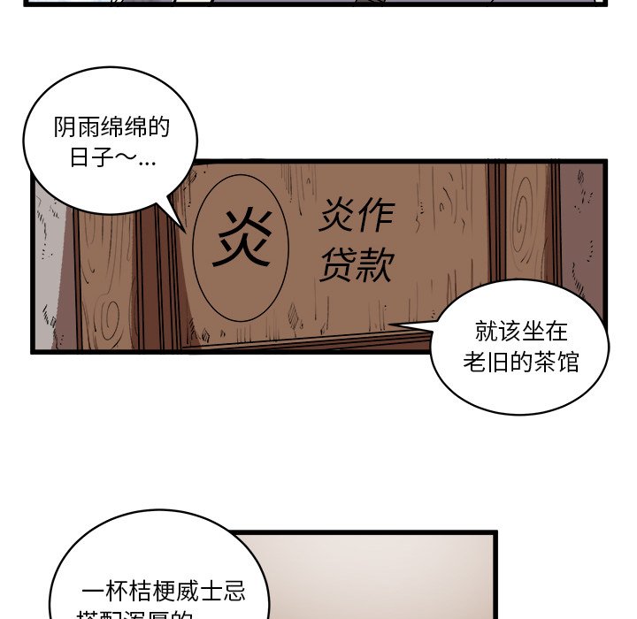 第15話 - 第7张