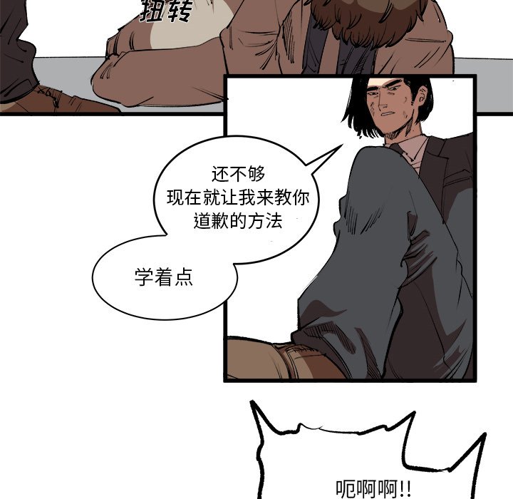 第16話 - 第11张