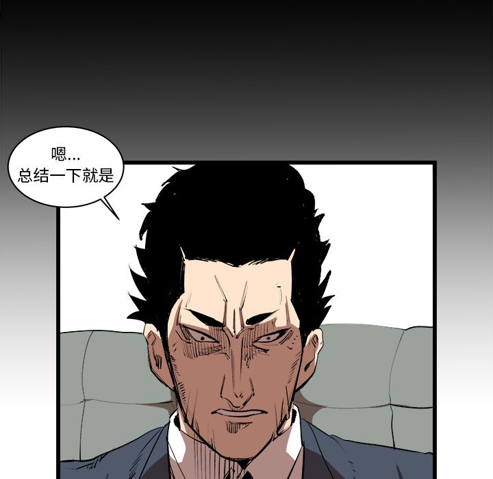 第16話 - 第14张