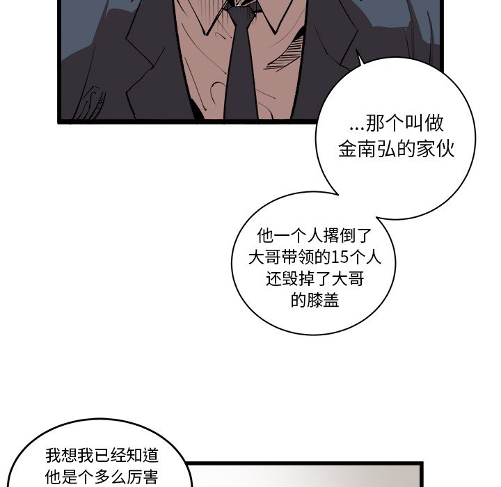 第16話 - 第15张