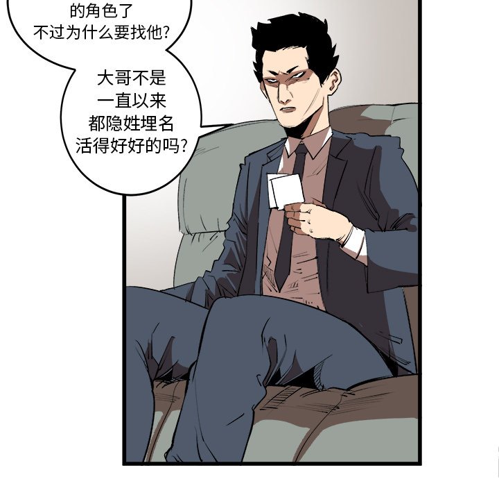 第16話 - 第16张