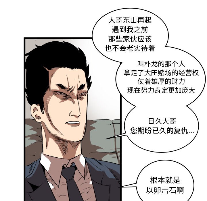 第16話 - 第18张