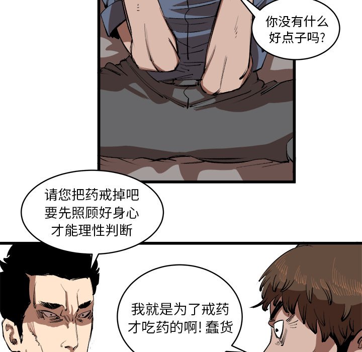 第16話 - 第20张
