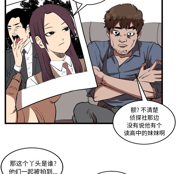 第16話 - 第23张