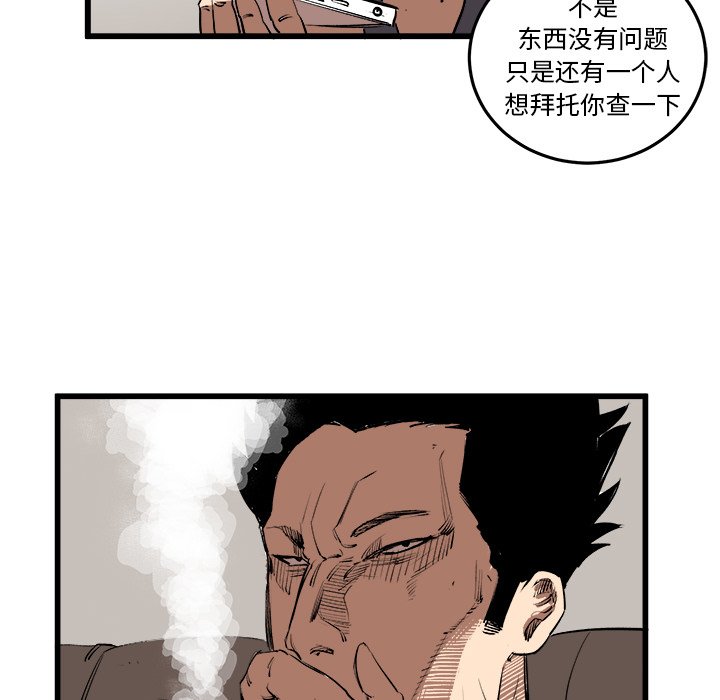 第16話 - 第29张