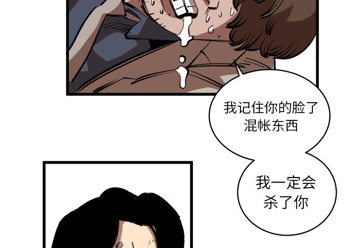 第16話 - 第3张