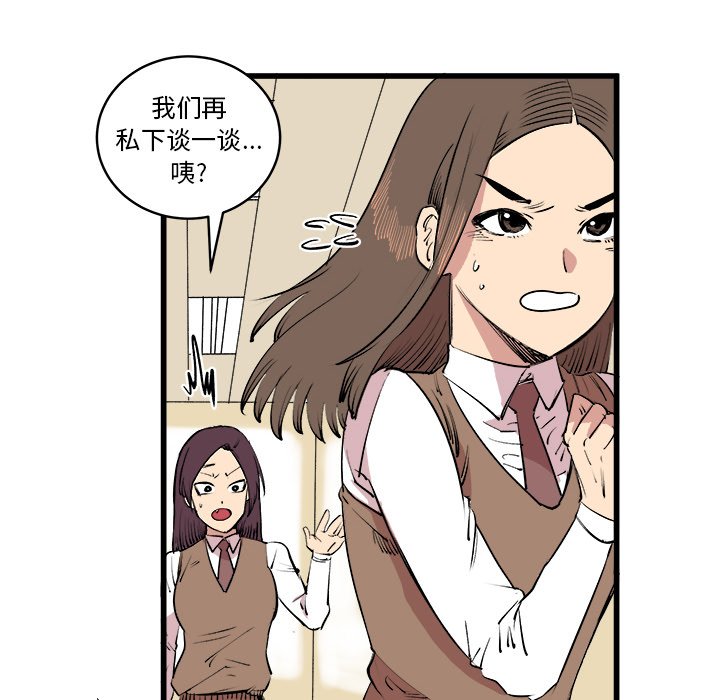 第16話 - 第34张