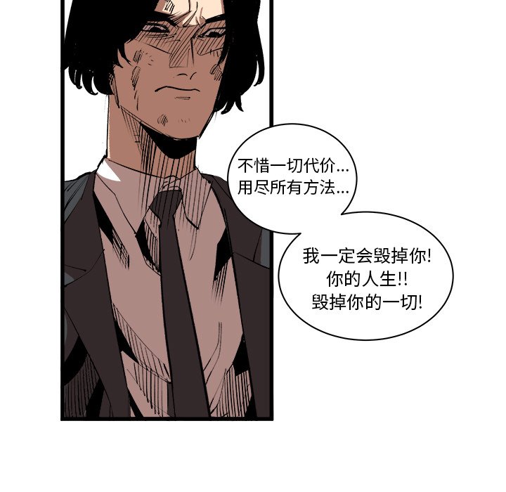 第16話 - 第4张