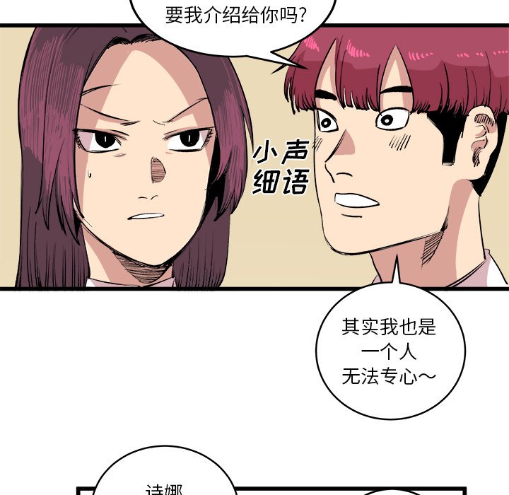 第16話 - 第50张