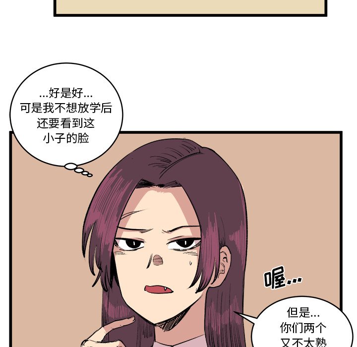第16話 - 第52张
